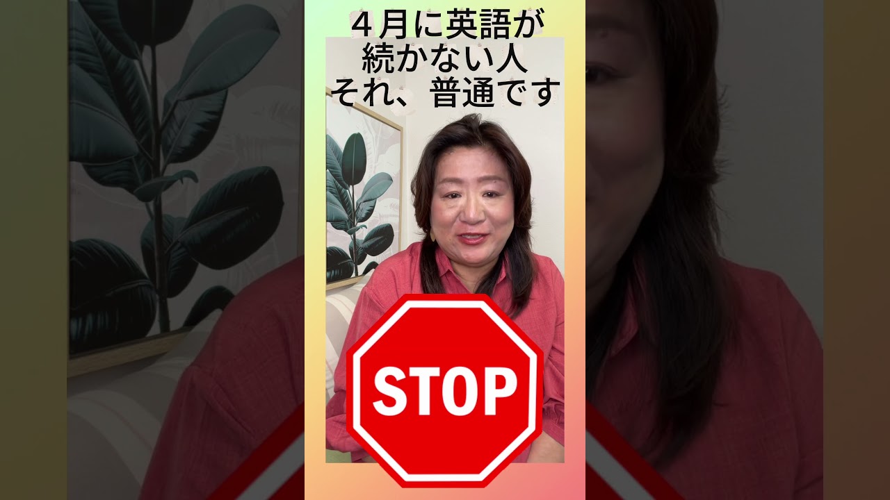 ４月はしんどいなあ〜