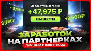 How to Make Money with Affiliate Programs from Scratch thumbnail