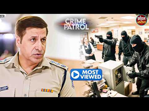 Delhi Crime | दिल्ली को हिलाने वाली लूट, मास्टरमाइंड का गिरोह से जुड़ा बड़ा राज़ | #CrimePatrol