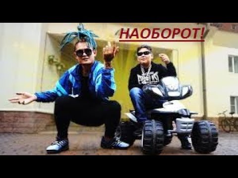 MORGENSHTERN x TIMURKA BITS - КОПЫ НА ХВОСТЕ | ВИДЕО НАОБОРОТ!