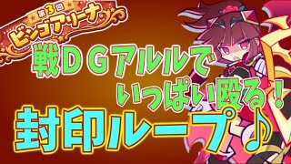 【ぷよクエ】メインデッキでご～～～！！！