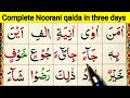 Complete Noorani Qaida In 3 Days Day 2 Daily Noorani Qaida Class Learn Quran Easily At Home