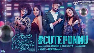 Download lagu Cute Ponnu Song | Enna Solla Pogirai | Ashwin Kumar | Anirudh | Vivek-Mervin | Arivu |A.Hariharan |💗 mp3 Download lagu Cute Ponnu Song | Enna Solla Pogirai | Ashwin Kumar | Anirudh | Vivek-Mervin | Arivu |A.Hariharan |💗 mp3