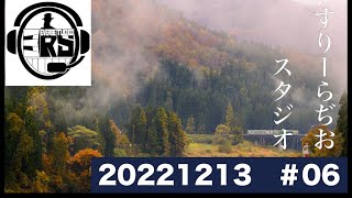【3-Radio Studio】♯6 ～歳末音楽祭（告知）編～