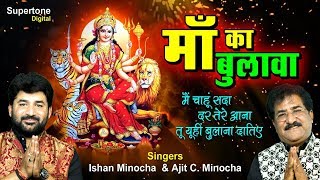 Main Chahu Sada Dar Tere Aana — मै चाहूं सदा दर तेरे आना: भजन devotional song