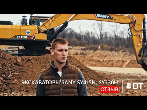 Sany SY415H [8]