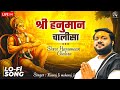 Live शक्तिशाली हनुमान चालीसा Rasraj Ji Maharaj Non Stop Ra