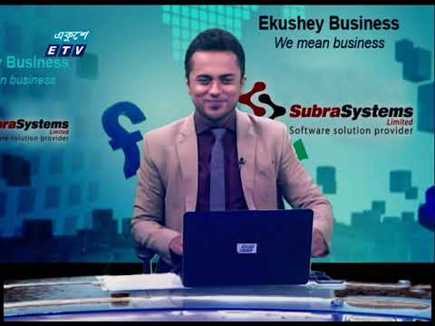 Ekushey Business || একুশে বিজনেস || 02 May 2021 || ETV Business