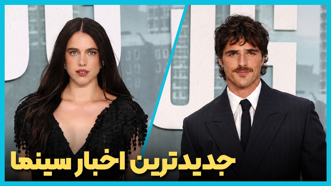 آخرین و جدید ترین اخبار سینمای جهان در هفته اول شهریور ماه 1405