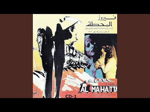 كلمات اغنية رجعت الشتوية