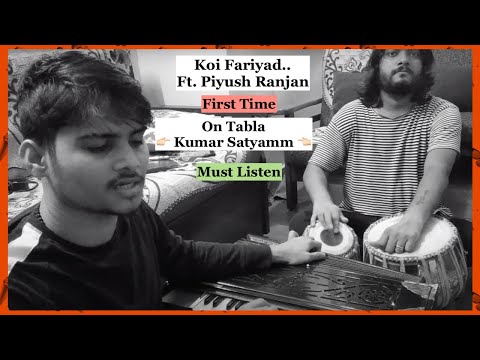 piyush ranjan koi Fariyad