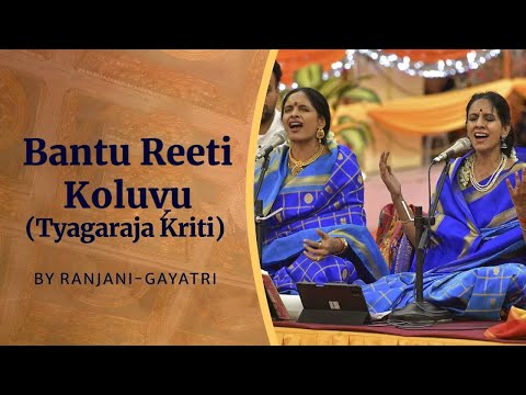Bantu Reethi Koluvu | Tyagaraja Kriti | Prasanthi Mandir Live Bhajans | Sai Kulwant Hall