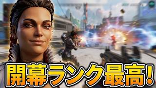 【Apex/PS5】楽しく雑談しながら開幕ランク🕊️