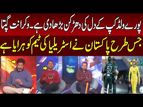 Vikrant Gupta and Roul On Pakistan Massive Win of 90 Runs From Australia in 2nd T-20