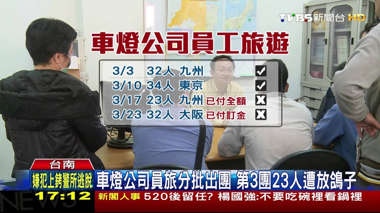 員旅出國放鴿子　旅社業務員捲款失聯