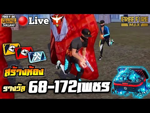 เพชร ฟีฟาย