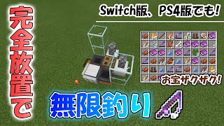 統合版マイクラ 超超超簡単 完全自動鶏肉製造機の作り方 鳥の格納のやり方も紹介するよ 1 14 30 تنزيل الموسيقى Mp3 مجانا