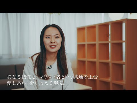 東京基督教大学紹介ムービー2021_東京基督教大学 TCU
