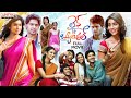 Life Is Beautiful Telugu Full Movie Sekhar Kammula Vijay Devarakonda Abijeet Shriya Saran