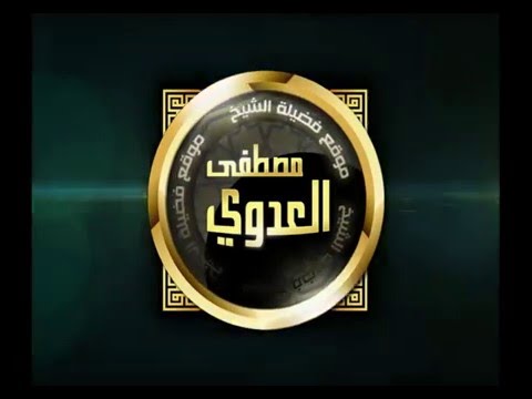  أبو شجاع (5) ” الاستنجاء واجب من البول والغائط  ” كتاب الطهارة  2 3 2016 