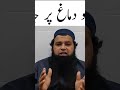 Soch Per Jadu Ka Ilaj Sochperjadu Soch Per Jadu Dimag Per Jadu Toheedi Ruqyah Center