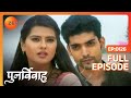 Punar Vivaah Zindagi Milegi Dobara Ep 126 क्या Yash पकड़ पाएगा Aarti क�