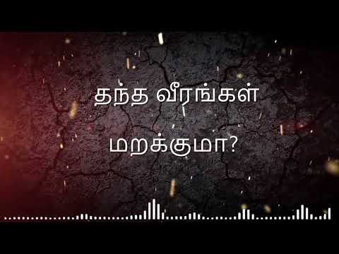 Innum Enna Thozha - Sing Along Tamil Lyrics