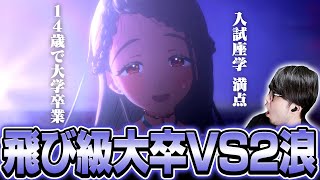 14歳で大学卒業！？ミステリアスな天才少女をプロデュースすることになったk4sen【学園アイドルマスター】