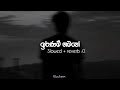 එපා මොහොතක් යන්න කොහෙවත් Iranam Gamane Slowed Reverb ️