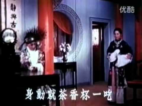京剧《玉堂春》张君秋 俞振飞 1949年
