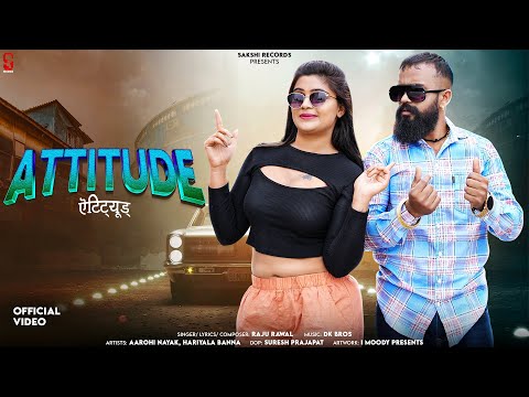 Attitude | ऐटिटूड | Raju Rawal | Aarohi Nayak | New Rajasthani Song 2024 | Sakshi Records