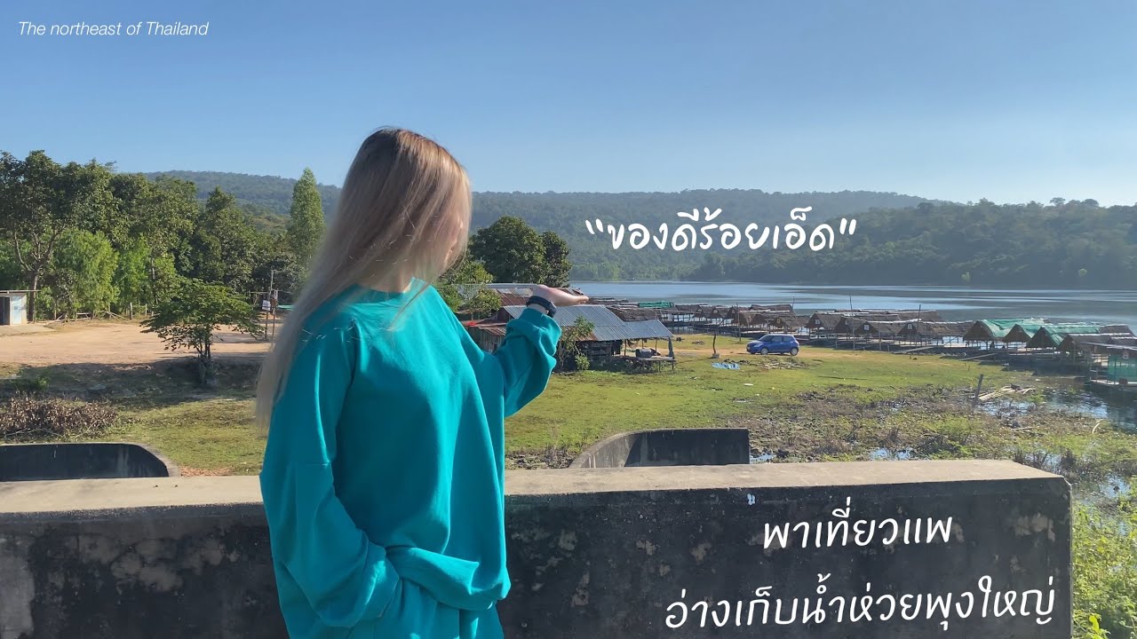 Huai Phung Yai Reservoir