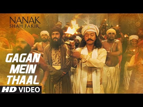 Gagan Mein Thaal (Video) | Nanak Shah Fakir | Bhai Nirmal Singh