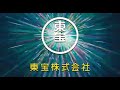 Película Japonesa Flying Colors