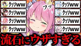 【煽ルーナ】コラボ相手をことごとく発狂させる煽りの天才・姫森ルーナの名勝負まとめ【ホロライブ／姫森ルーナ／大空スバル／戌神ころね／宝鐘マリン／天音かなた／さくらみこ／切り抜き】
