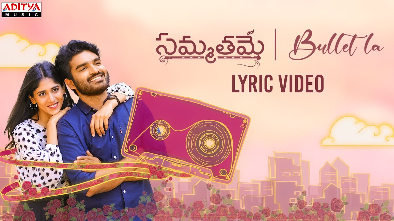 Bulletula Song Lyrics – Sammathame Telugu Movie