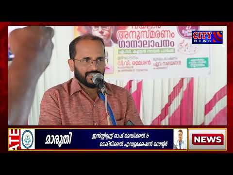 കാഞ്ഞങ്ങാട് മുനിസിപ്പല് ലൈബ്രറിയുടെ നേതൃത്വത്തില് വയലാര് അനുസ്മരണവും, ഗാനാലാപനവും സംഘടിപ്പിച്ചു.