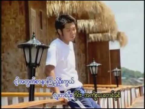 A Mhat TaYa DanYar -  Song Oo Hlaing Sithu Lwin Alex