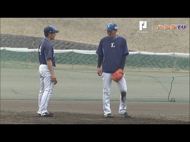 監督が見守る中でライオンズ・源田と山野辺が特守