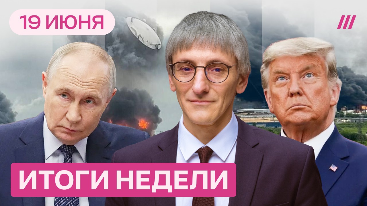 Москва горит — Путин молчит. Трамп поверил в Украину? Кремль сажает «своих».