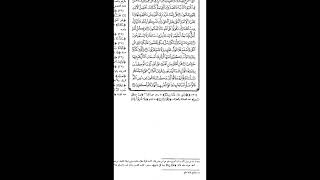 صورة 31 تعليقات فقهية وأصولية على تفسير الجلالين | د. عبدالله منكابو