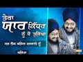 ਤੇਰਾ ਯਾਰ ਕਿੱਧਰ ਨੂੰ ਹੋ ਤੁਰਿਆ ਸਭ ਲੋਕ ਕਹਿ�