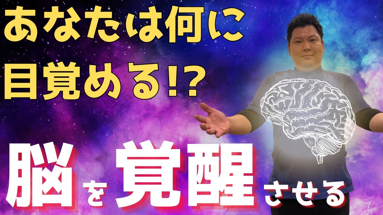 【脳の覚醒ヒーリング】あなたの“目醒め”をサポートするエネルギーセッション｜思考クリア・魂の声に気づく時間