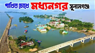 মধ্যনগর উপজেলা
