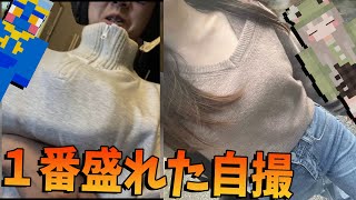 こうたん絶対あれ想像して爆笑しとるやん - 参加勢の1番盛れた自撮り選手権 色々盛れててやばすぎた - マインクラフト【KUN】