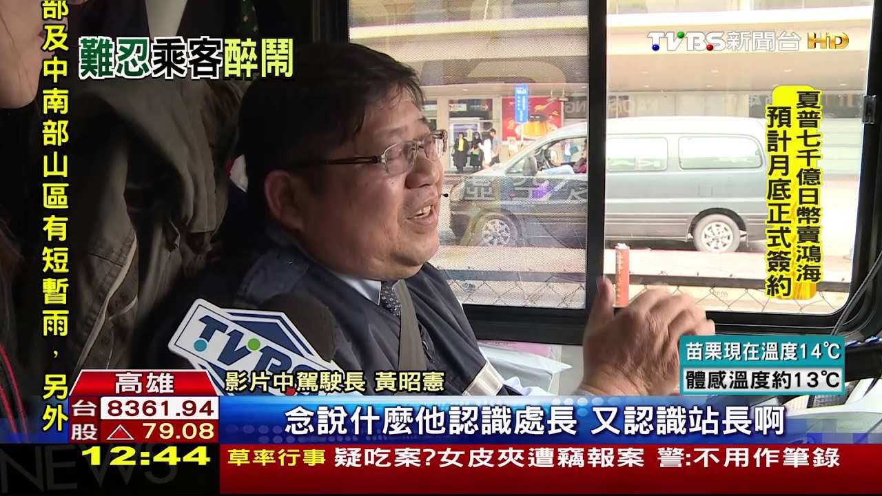 7旬阿伯搭公車不坐好　駕駛規勸演變口角