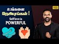 உங்களை நேசியுங்கள் Self Love Is Powerful Dr Ashwin Vijay