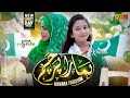 Hamara Parcham Ye Pyara Parcham 14 August Pakistan Independence Day Special Khushi Ayesha