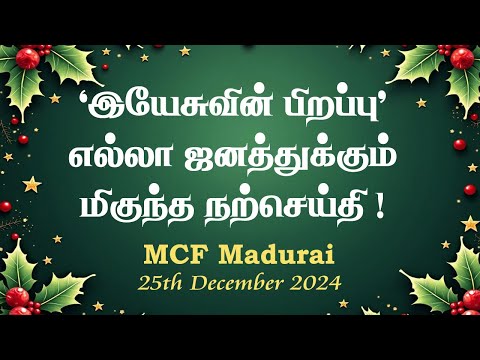 'The Birth of Jesus' a great Good News to everyone !