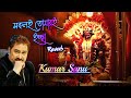 Sakali Tomari Ichchha Kumar Sanu Shyama Sangeet Bengali Lofi Song Ck Lofi Remix